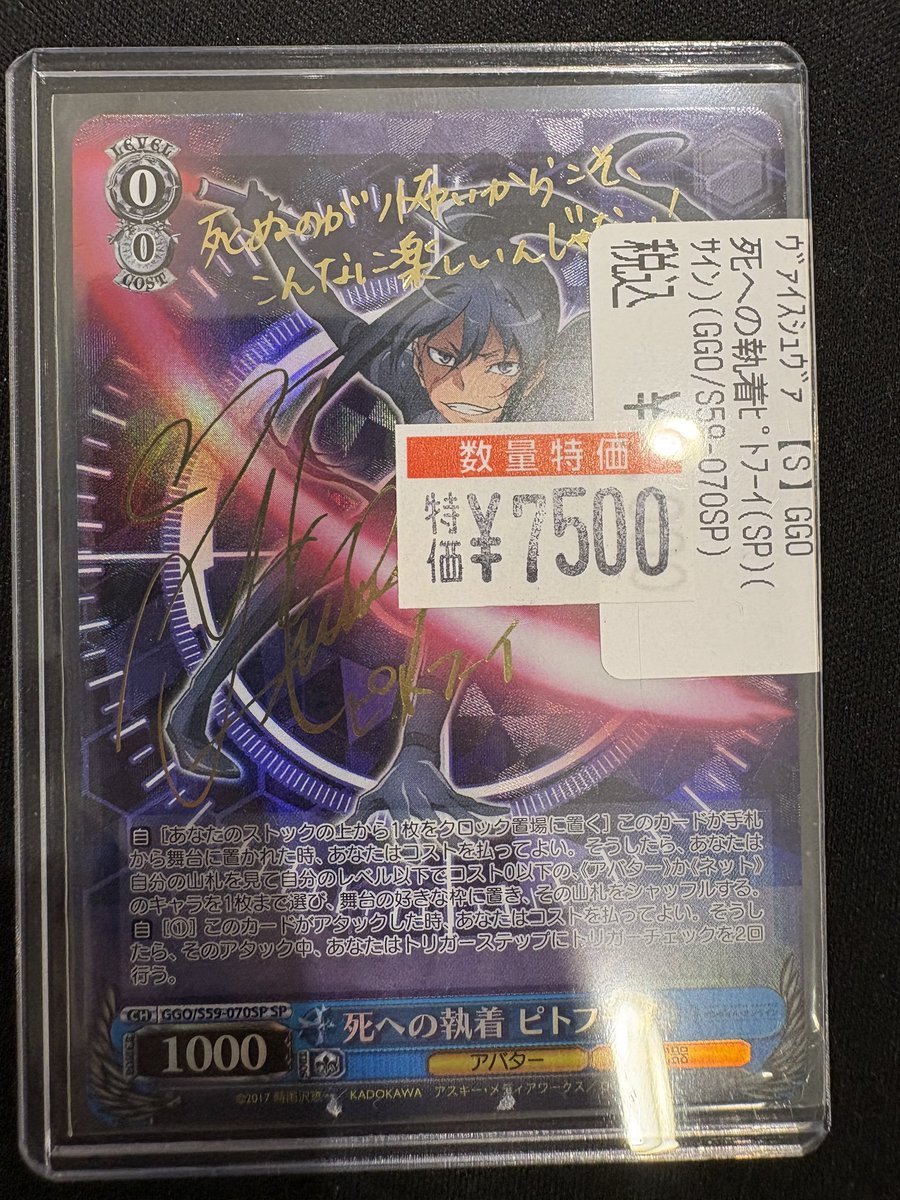 ヴァイス　死への執着　ピトフーイ　sp ヴァイス 死への執着 ピトフーイ sp カードリスト ｜ ヴァイス