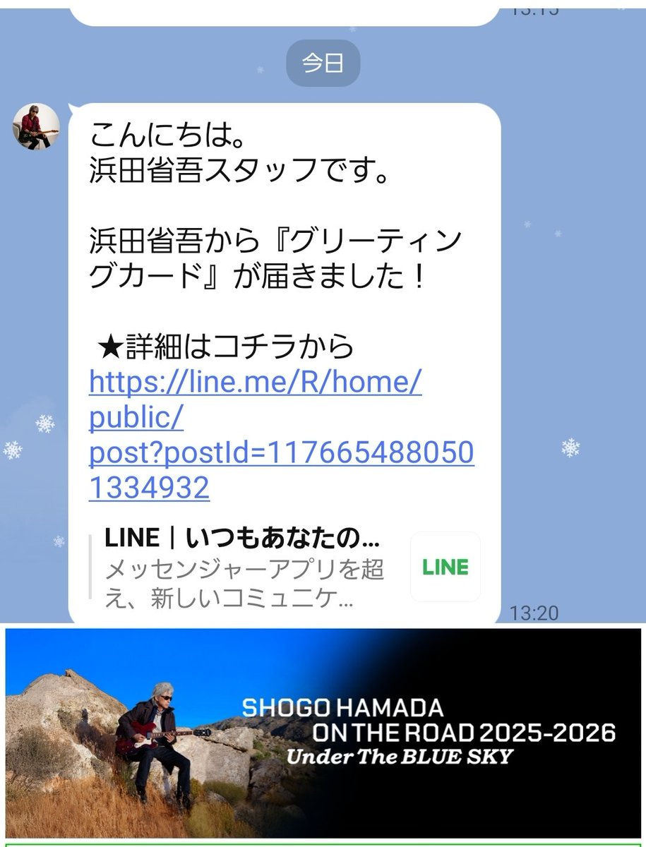 ありがとーございまーす🎵
ん？❄️降ってる🎵