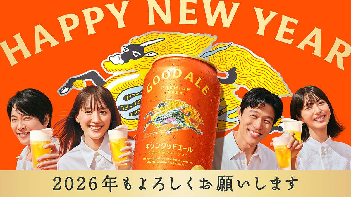 ハッピーニューイヤー? 2026年が始まりましたね。 #キリングッド 