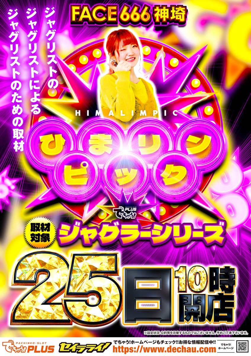 ち*る様 3316⭐️極上⭐️キラキラ光線⭐️スペシャルレッド⭐️多花性⭐️オー 超ギラギラ爺サマー】新台初日に最速実戦！2400枚確定の超ひりつく