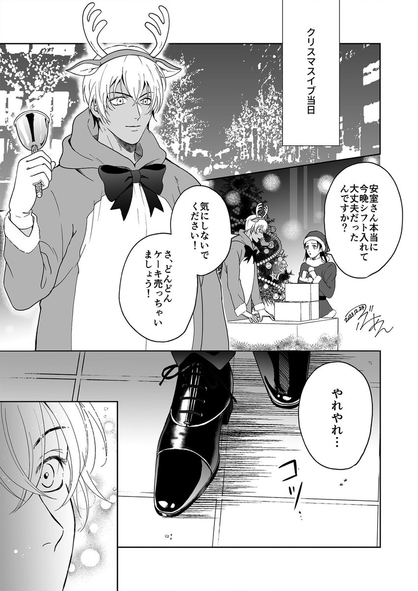 つぶあん🫘 (@tsubu_akam) / Posts / X