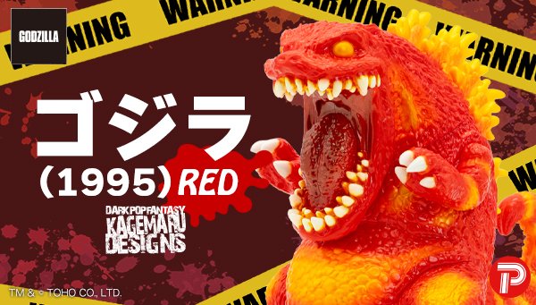 ゴジラバイナルアート　カゲマルデザイン　ノーマル・ピンク　セット Repost @plextoys with @use.repost ・・・ 「GODZILLA VINYL ART