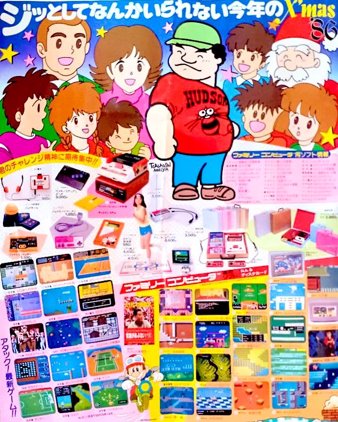 ファミ通の昭和・平成おもちゃ屋チラシ振り返りがクリスマスに大反響
