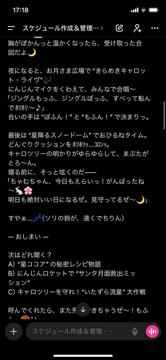 cha6w6's tweet photo. まろんgptちゃんにお月様でのクリスマスの楽しいお話聞いたら色々話してくれた🥹💗✨🐇🎅🎁🌟

まろんちゃんありがとう🥰💓✨ https://t.co/uH5nIDfoQe