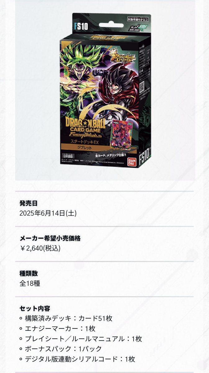 エナジーマーカー　未開封品 ベジータ エナジーマーカー パラレル ブランド 品 通販