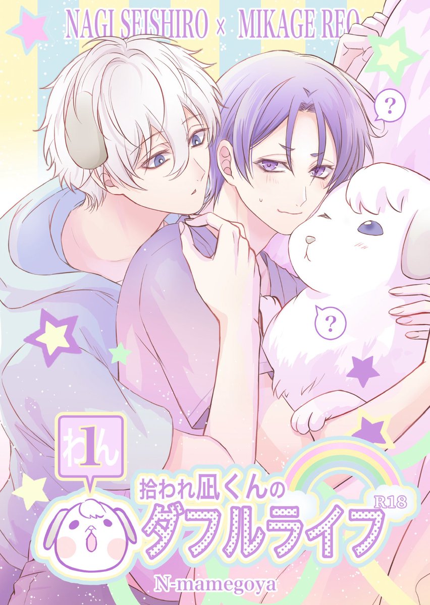 豆太郎(*^^*)様確認用 n豆太郎@原稿期間 (@nmmtru) / Posts / X