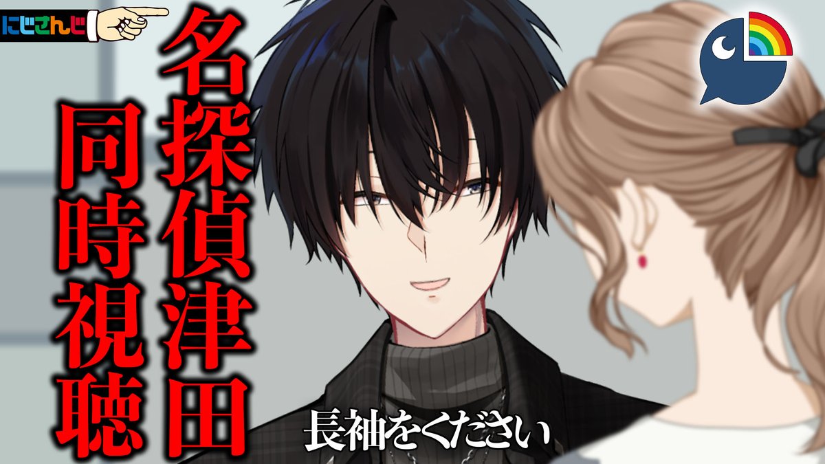 にじさんじ 神田笑一 セット Welcome Goods】神田笑一｜にじさんじオフィシャルストア