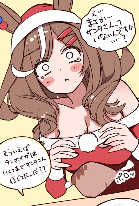 マチタンすまん 