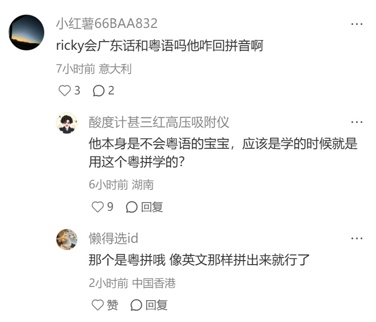 TTtopazz's tweet image. Some Cantonese-speaking fans said he's actually using Jyutping at first (op mistook it as Pinyin), which is the standard Cantonese romanization system. That's why his pronunciation is considered one of the best by locals. After that, he switched to a mix of English and Mandarin😸