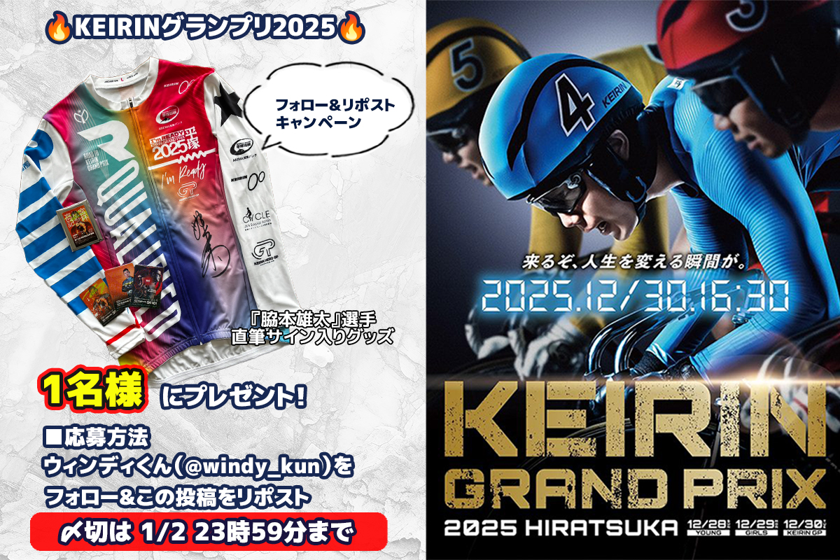 ✩*✩様 KEIRINグランプリ 2024 脇本雄太選手 サイン入りユニフォーム ✩*✩様 KEIRINグランプリ 2024 脇本雄太選手 サイン入りユニフォーム