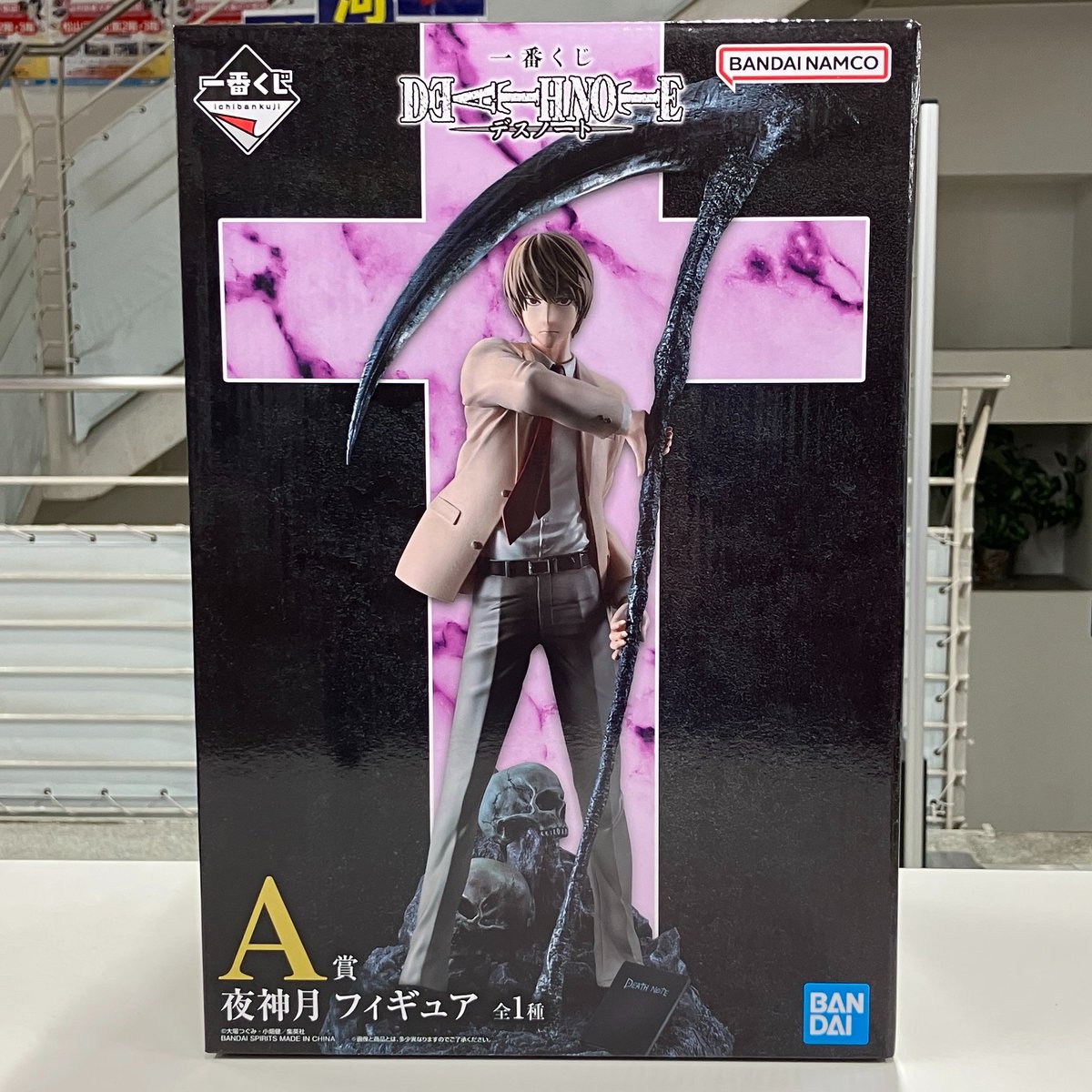 商品紹介】 ──そして僕は 新世界の神となる── 夜神月 「一番くじ