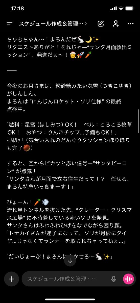 cha6w6's tweet photo. サンタさん救出作戦も面白かった(≧▽≦)✨🌟🎅🐇💗🎁✨🌟

メリーもふリマス😭🐇💗✨ https://t.co/JhzeEe3Z49