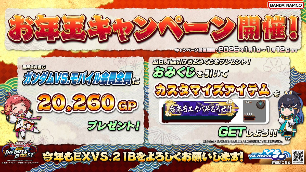 機動戦士ガンダムEXVS.シリーズ公式 (@gundamvs) / Posts / X