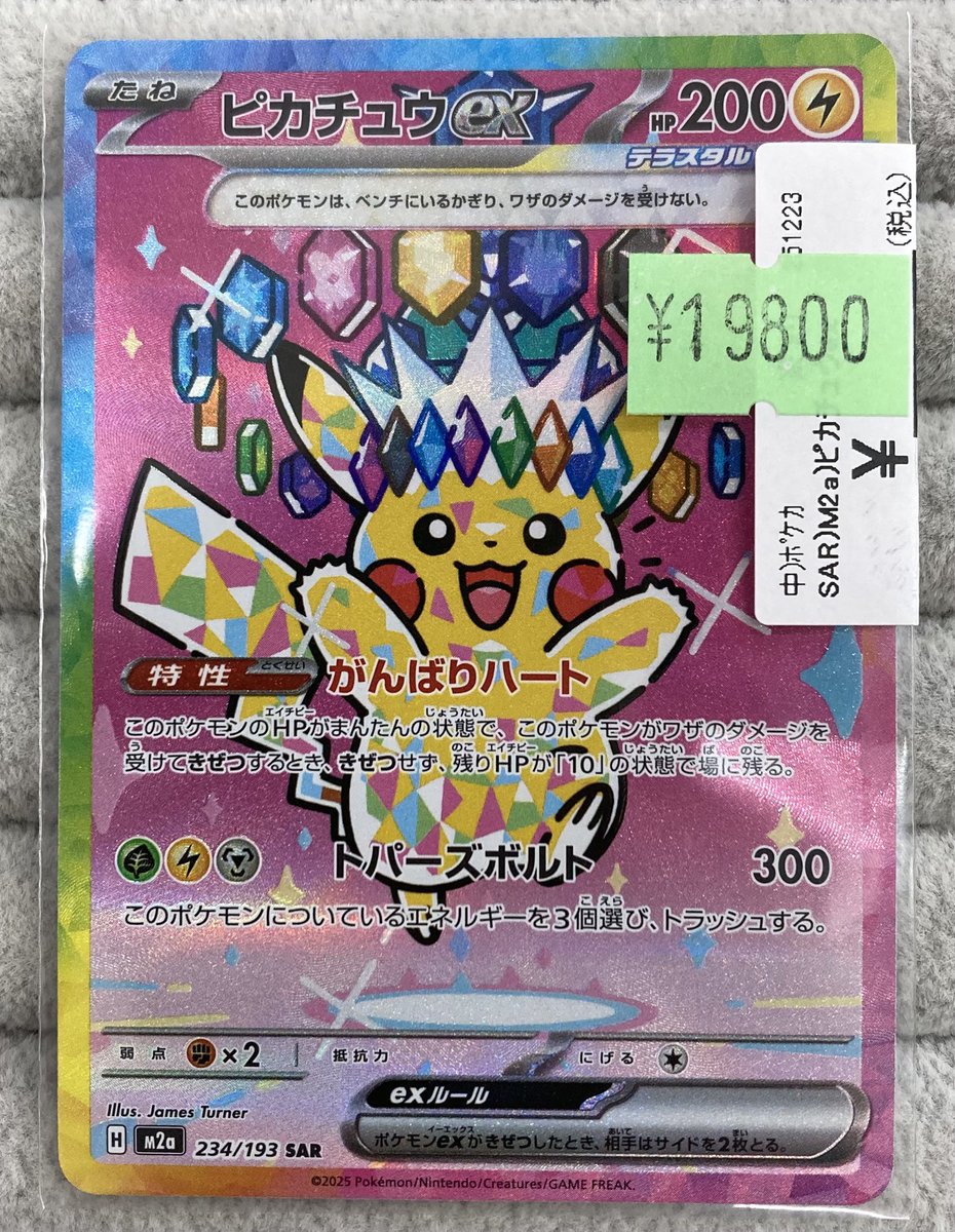 【大幅値下げ‼️】 ピカチュウや様々なSRもオマケで‼️ まとめ売り こちらの商品は完売しました🙇
