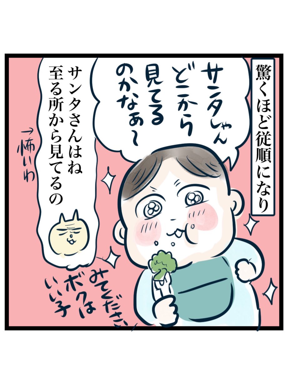 みんなに見張られていた去年のクリスマス(1/3) 