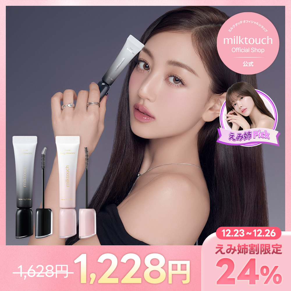 【未使用〜美品】コスメ スキンケア43点 まとめ売り ※ミルクタッチは写真2枚目 milktouch JAPAN / ミルクタッチ 日本公式 (@milktouch_jp) / Posts / X