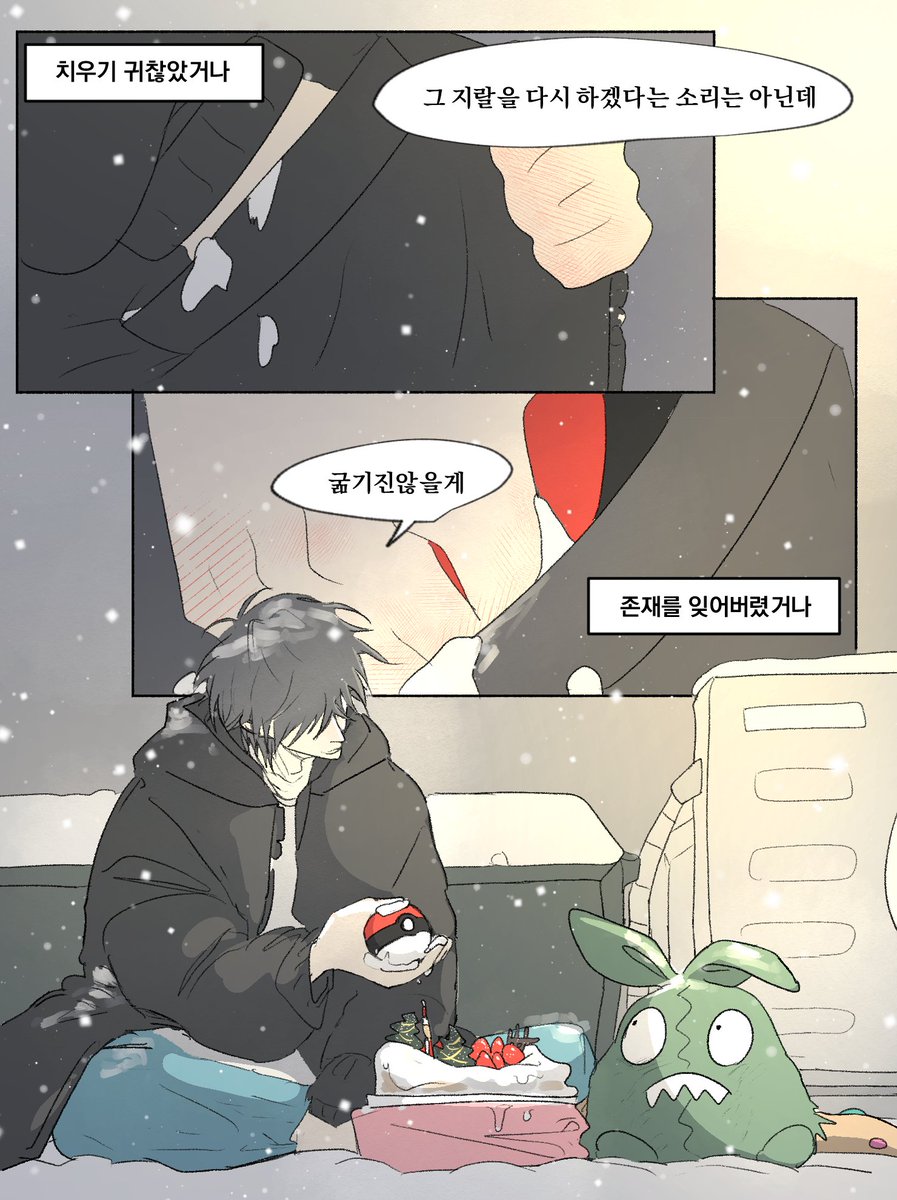 mellowmellow666's tweet image. 끝!
즐거운 이브가되길