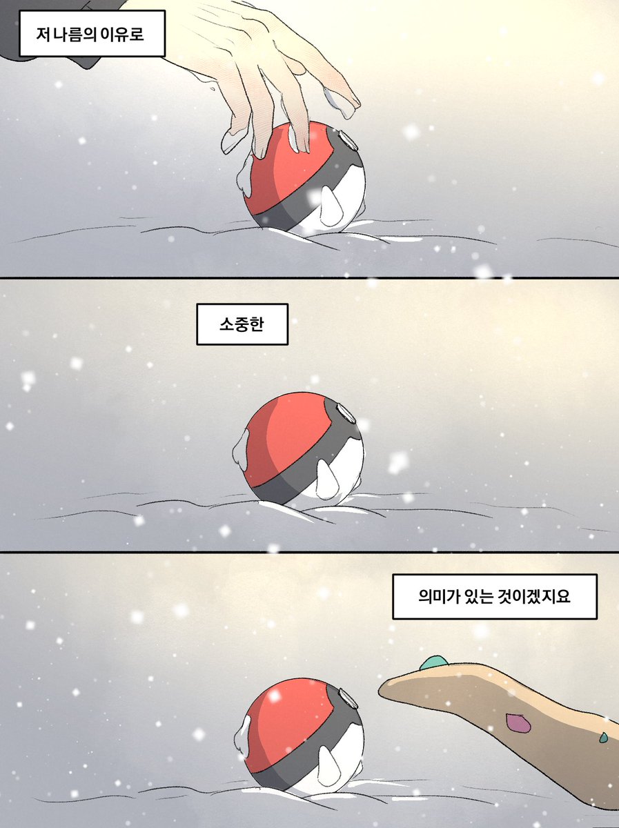 mellowmellow666's tweet image. 끝!
즐거운 이브가되길