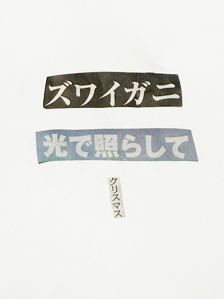 ウオノメ (@uonome_menmen) / Posts / X