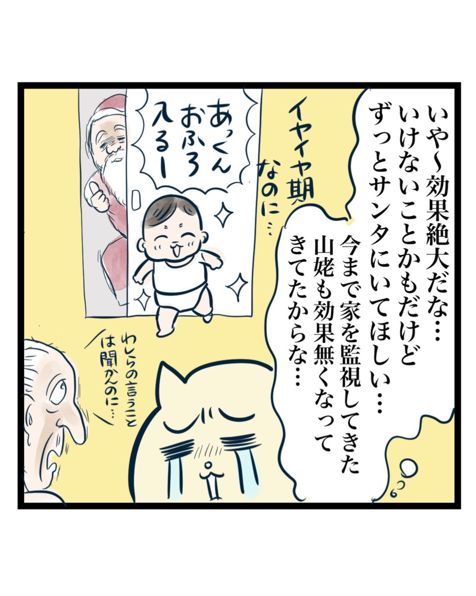みんなが見守るクリスマス🎄(2/3) 