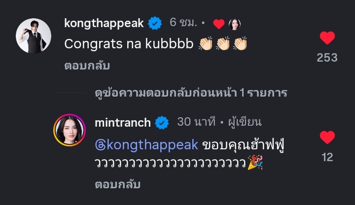 KhngthnRu72442's tweet image. พีคมิ้นท์คือ "ความหวังดีที่มีให้กันอย่างสม่ำเสมอ" 🕯️🤝

PEAKMINT LOVE MEMORIES
#พีคมิ้นท์ #PeakMint