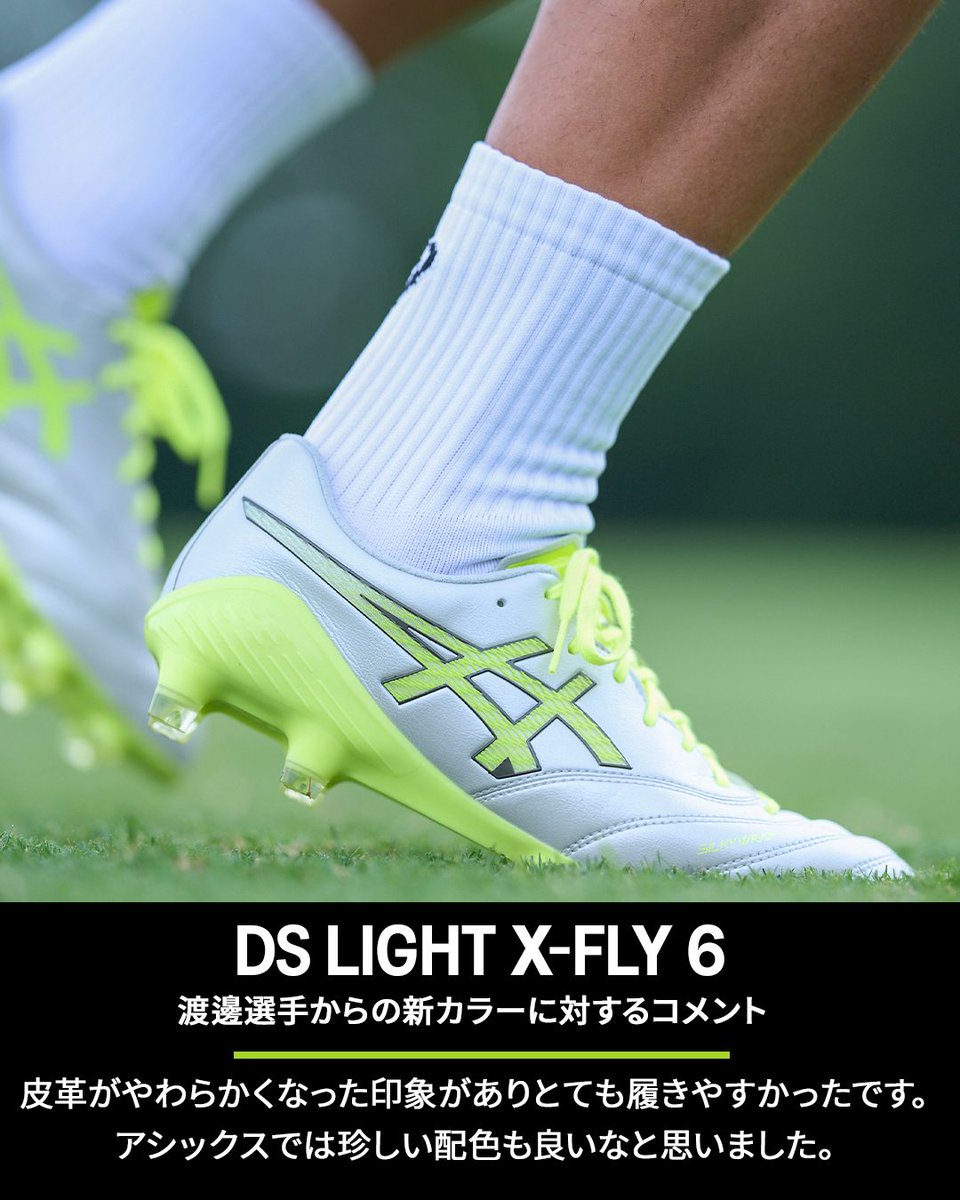 ars10+ ギガスラッシュ X-FLY Seriesに新カラー登場！ #渡邊凌磨 選手