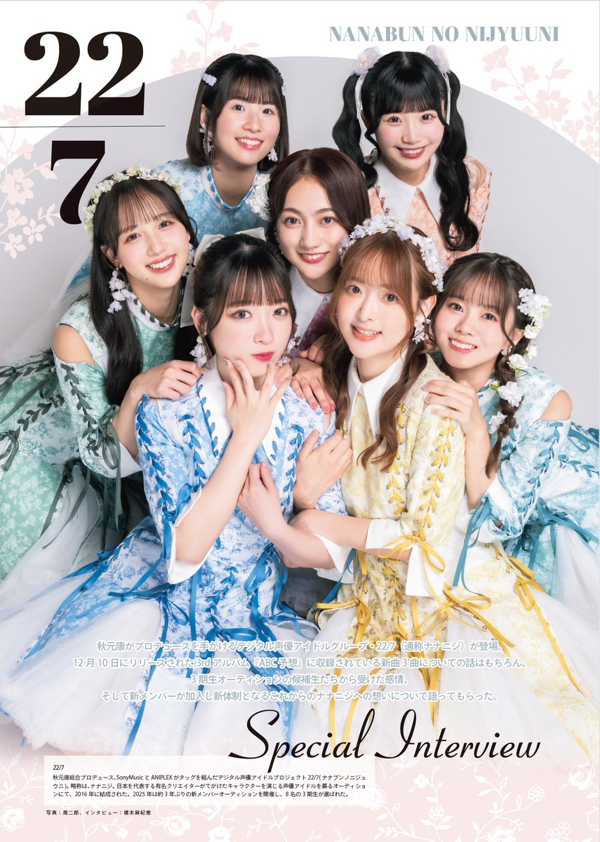 月城咲舞 【22/7】 (@emma_tsukishiro) / Posts / X