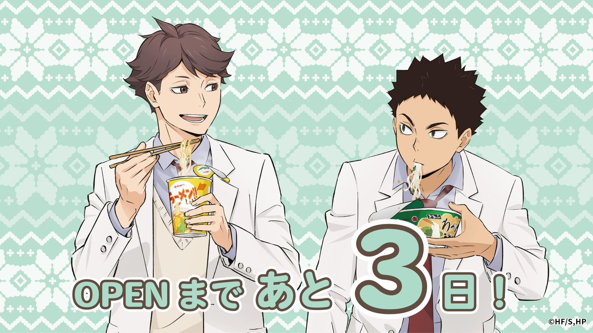 ＼＼＼ 📢開催まであと3日！📢 ／／／

🏐#ハイキュー!!🏐
はふはふ 𝐏𝐎𝐏 𝐔𝐏 𝐒𝐇𝐎𝐏
by Production I.G

等身大パネルを設置したフォトスポットも📷
お気に入りのグッズと一緒に撮影しよう！

📅2026年1月16日(金)～29日(木)
📍SHIBUYA TSUTAYA IP書店

👇詳細
shibuyatsutaya.tsite.jp/article/1605.h…