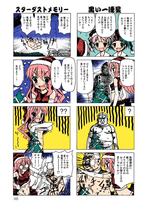 黒星

■坂本太郎名作劇場①【おじいちゃん勇者】 