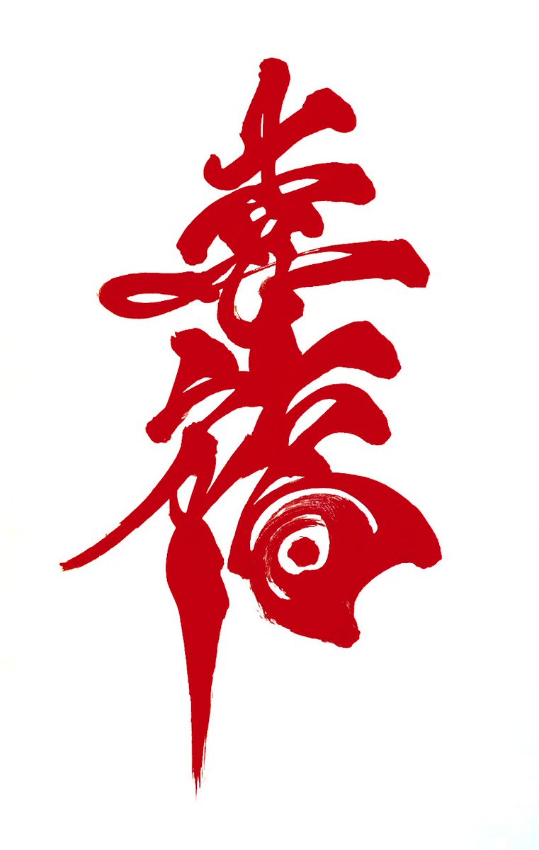 雨宮慶太 (@keitaamemiya01) / Posts / X