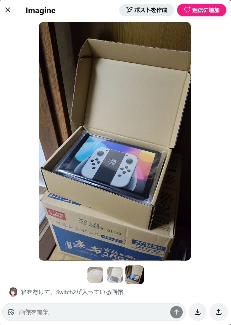 📢ご注意📢 画像の下部に【画像を編集】コマンドが表示されるように