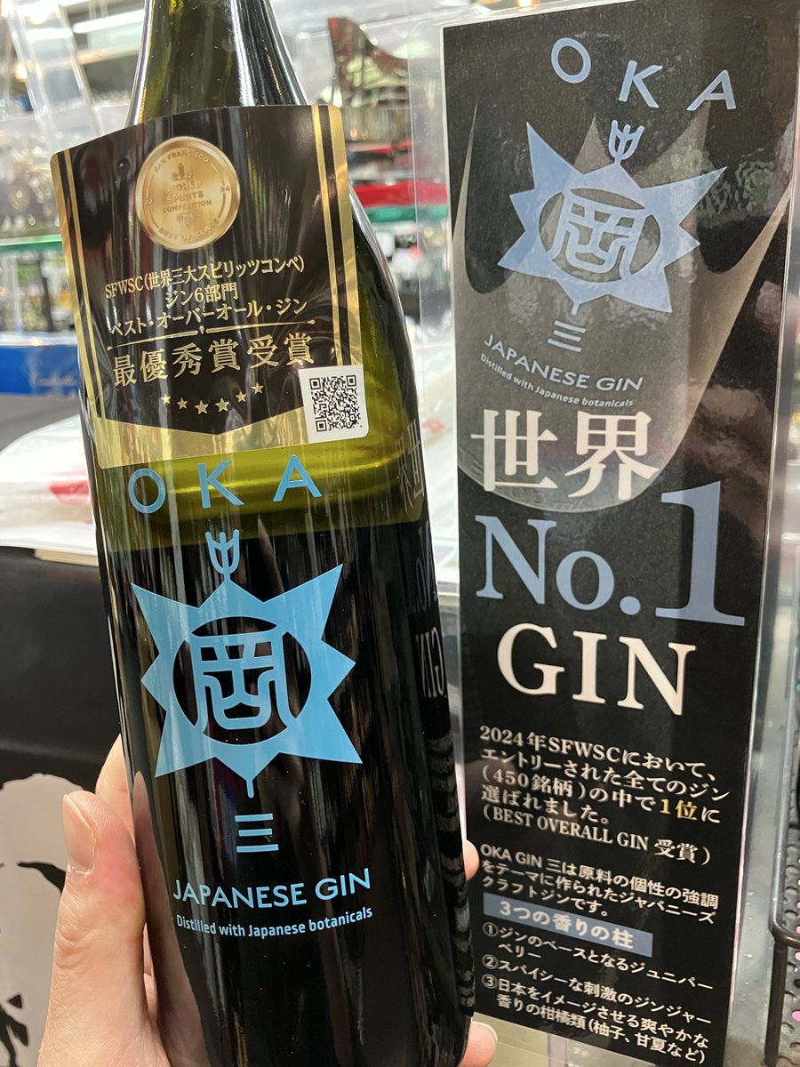 ジャパニーズクラフトジンの新入荷品🆕

OKA GIN 三(オカ ジン サン)

香味原料となるジュニパーベリー、ジンジャー、和柑橘の三種を柱とし「個性の強調」をテーマに造られたクラフトジン。
トニック割を作る際、柚子やかぼす、すだちなどを搾り入れると更に香りが引き立つのでおすすめですぞ😎 D
