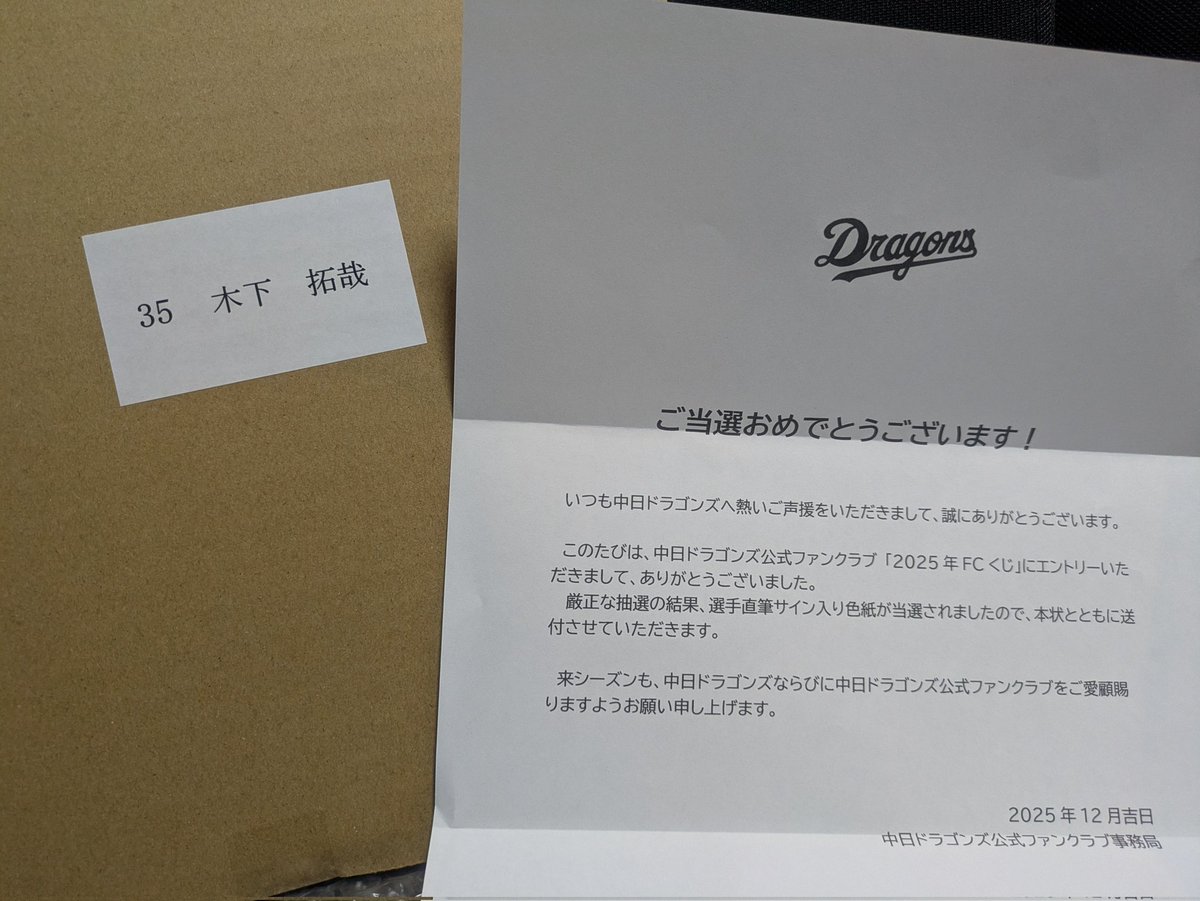 ドラ吉 ドラ吉 (@Kota961915) / Posts / X