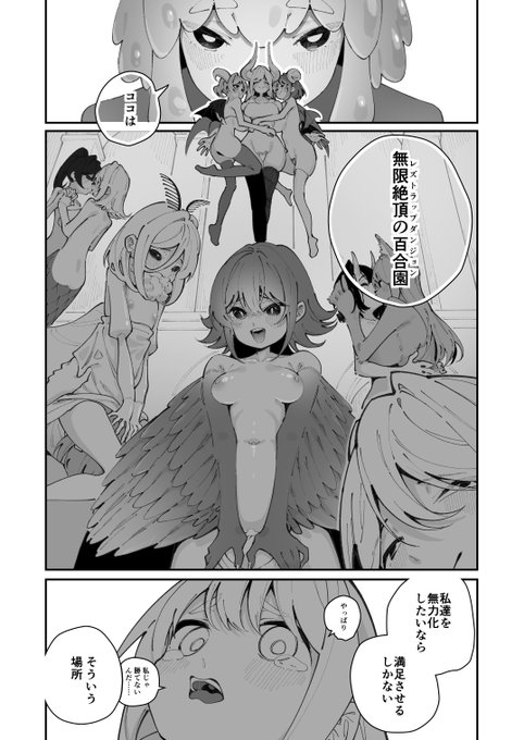 レズトラップダンジョン(1/4) 