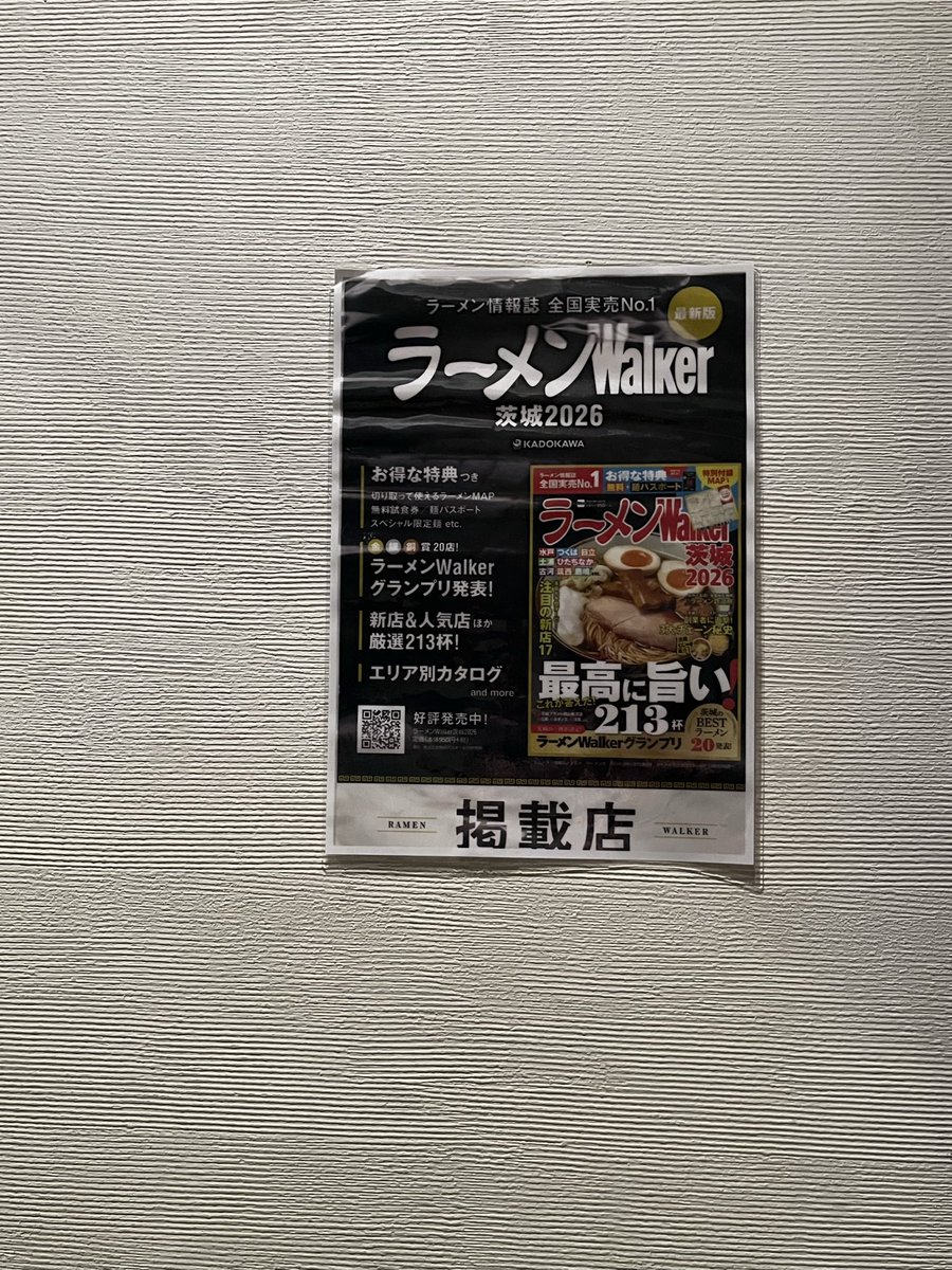 たかちゃんページ たかちゃん☘ ̖́- (@takachan_iba) / Posts / X