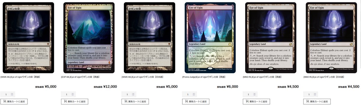 MTG Tundra①