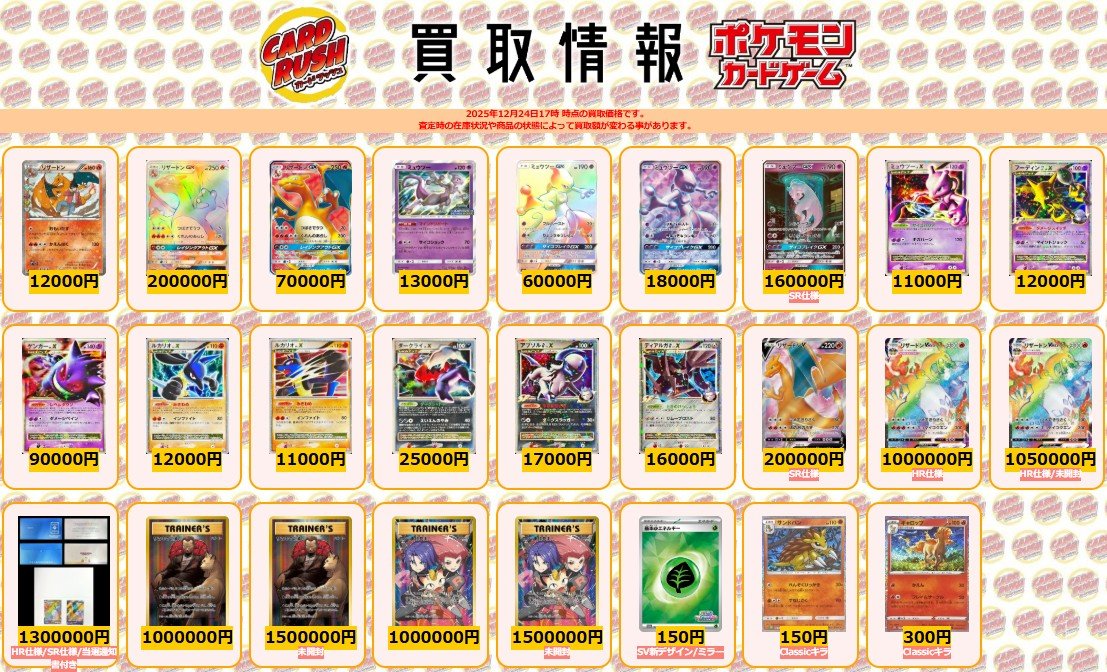 ポケモンカード　まとめ ピカチュウEX | ポケモンカードゲーム公式ホームページ