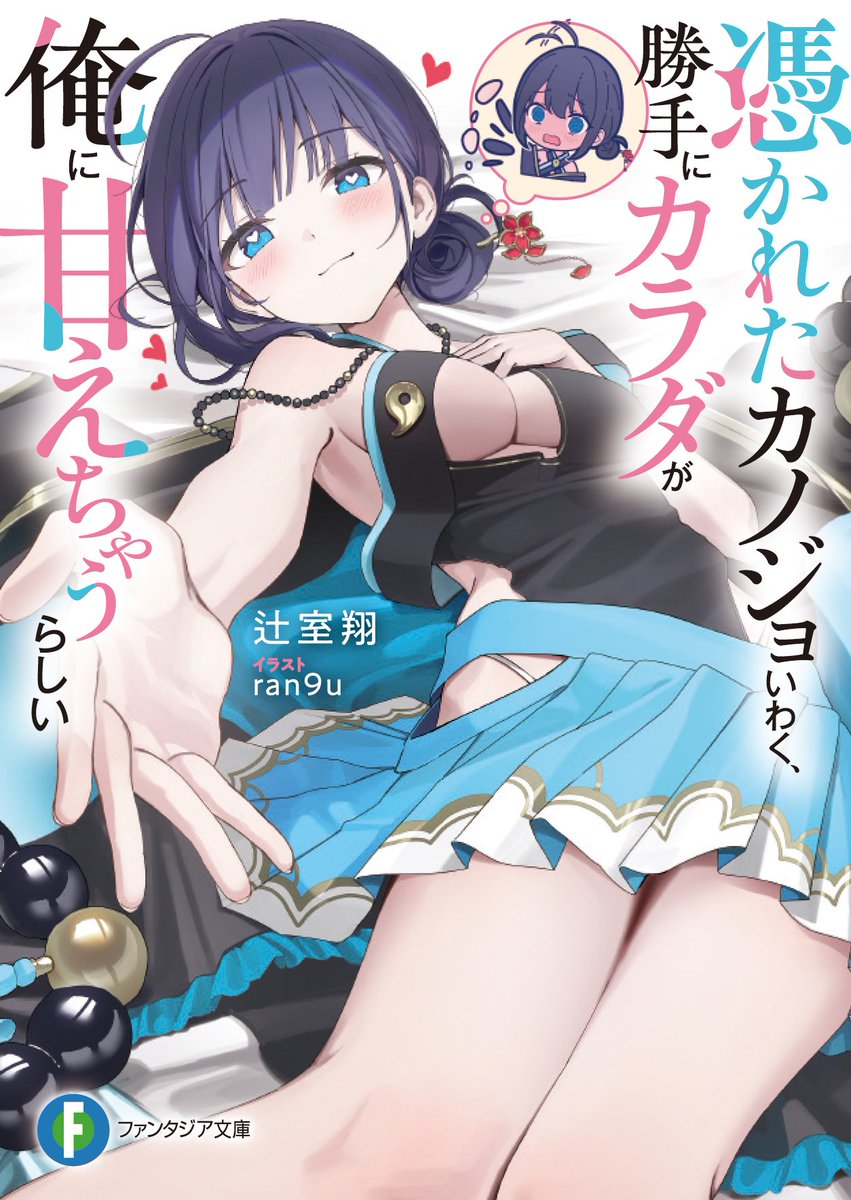 Ran☆様の専用ページ ran9u (@ran9u) / Posts / X