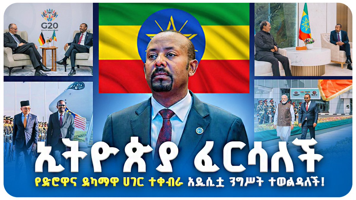 5Lafto93856's tweet photo. ዲፕሎማሲ https://t.co/goC8MEPYMc