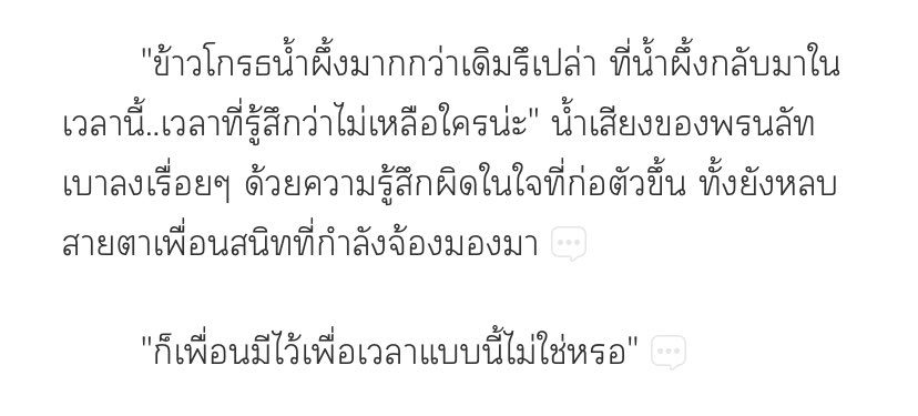 คดี (slow) (@pvkdeet) on Twitter photo 