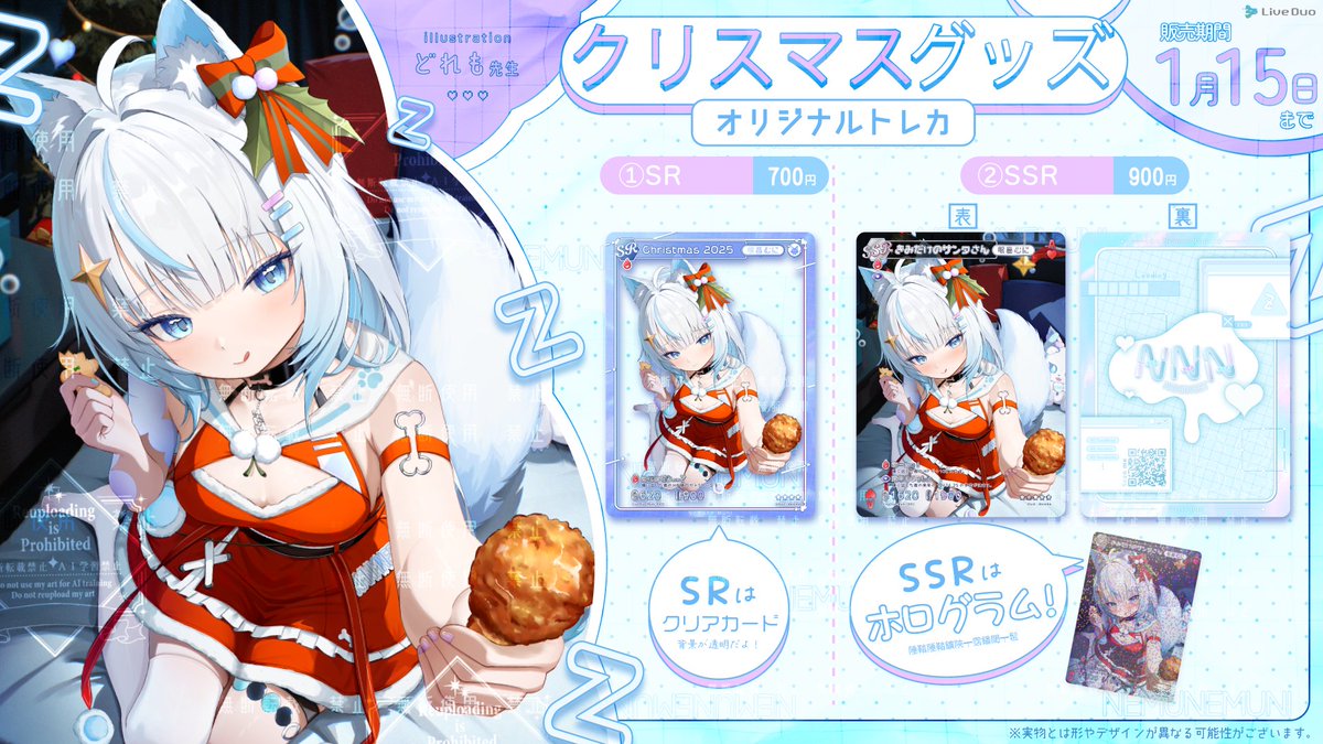 🎄🤍クリスマスグッズ販売🤍🎄 トレカがにゅ～かわにっ