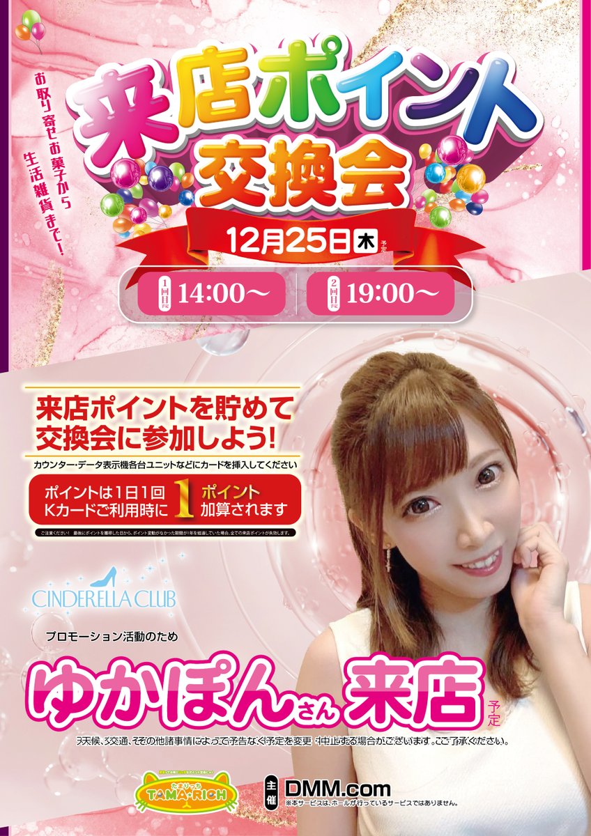 ゆかぽん🐿️🎀 (@yukaponex) / Posts / X