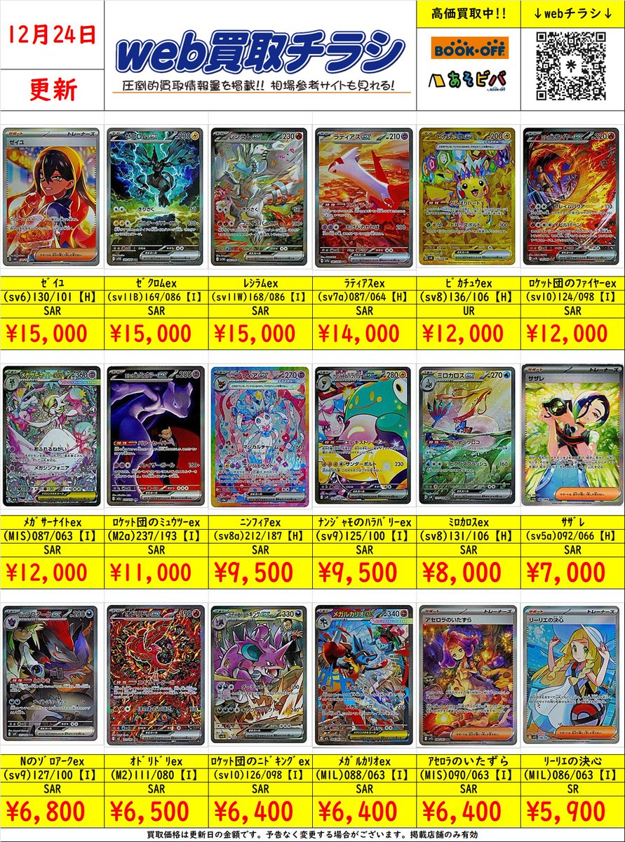 遊戯王、デュエマ、ポケカまとめ売り DSXZQO6653203009072025000000-1