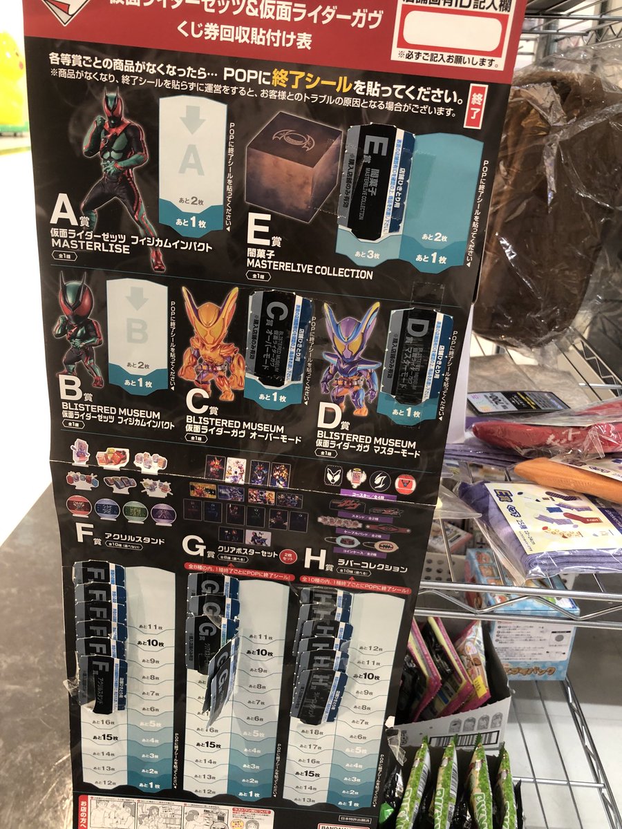 くじ販売情報】 ドキドキくじブルボン 300円に値下げしました！ 1番