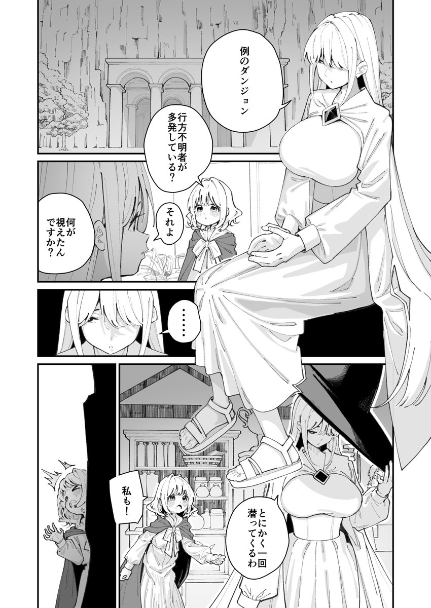 レズトラップダンジョン(2/4) 