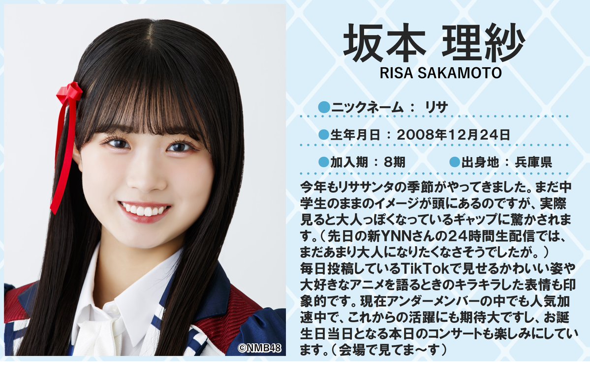 坂本理紗 NMB48 2025 August vol.2 生写真 直筆 サインA 坂本理紗 NMB48 2025 August vol.2 生写真 直筆 サインA Amazon.co.jp