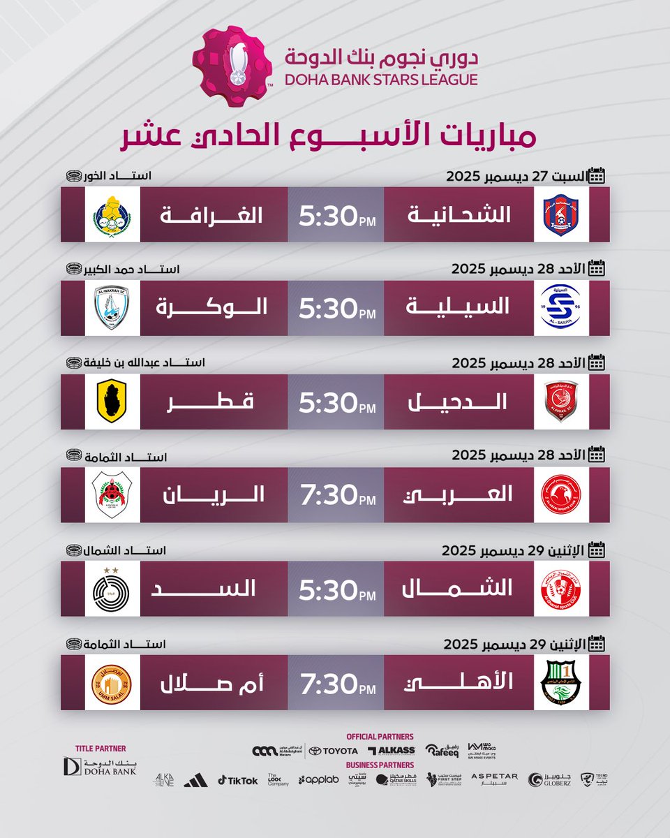 TakhmeenShow's tweet image. الحلقة القادمة مع #تخمين  و #السنافي   و مباريات الأسبوع الحادي عشر  من بطولة #دوري_نجوم_بنك_الدوحة 🗓 توقع معنا وكن من الفائزين 10 الاف ريال يوم الجمعة   9:30 مساء  اتصل هاتفيا  او توقع هنا   ويمكن ارسال فيديو لك بالتوقع ايضا وستتم اذاعة الفيديوهات  في انتظاركم