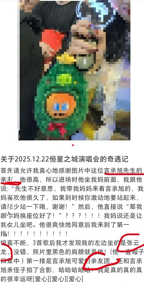 fdvwpl's tweet photo. 張雲龍跟言承旭,從Call Me By Fire節目認識至今4年多,他在F✦FOREVER#上海12/22這天他專程前往,他坐東一區第一排是Jerry哥的親友席,這肉眼可見的家属感,就是最重要的人去看最重要的人的演唱會,看這含金量都能感受到兩人互相關心,真誠對待彼此的好情誼,果然是好兄弟。 
#言承旭 #YanChengxu #JerryYan https://t.co/rzUQtaVPjH