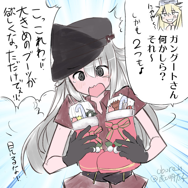 今日だけサンタさん 