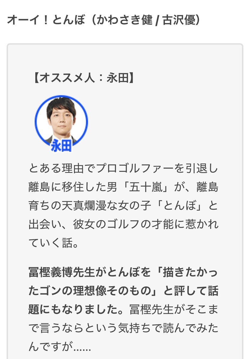 オモコロブロス】 社員のみんなに今年読んで良かった「漫画・小説